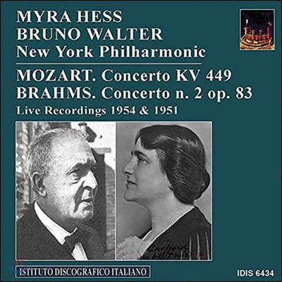 Myra Hess Ʈ / : ǾƳ ְ (Mozart / Brahms: Piano Concerto)