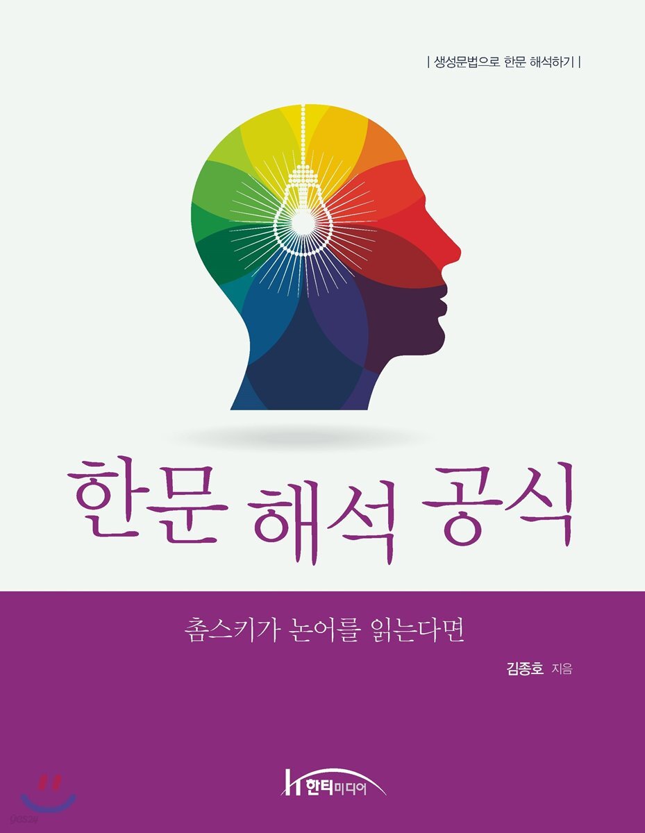 한문 해석 공식