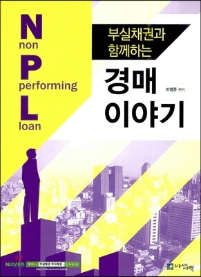 경매 이야기