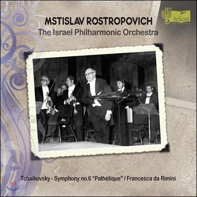 Mstislav Rostropovich 차이코프스키: 교향곡 6번 '비창', 프란체스카 다 리미니 (Tchaikovsky: Symphony No.6, Francesca Da Rimini) 므스티슬라브 로스트로포비치