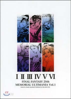 ファイナルファンタジ-25th メモリアルアルティマニア Vol.1