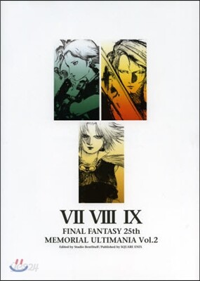 ファイナルファンタジ-25th メモリアルアルティマニア Vol.2