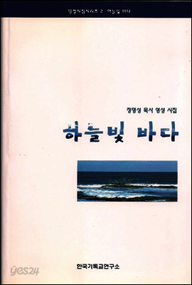 하늘빛 바다