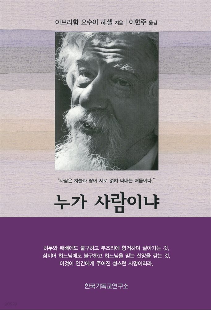 누가 사람이냐