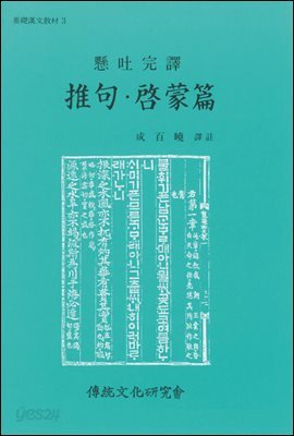 추구 계몽편