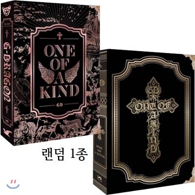 지드래곤 (G-Dragon) - 1st 미니앨범 : One Of A Kind 