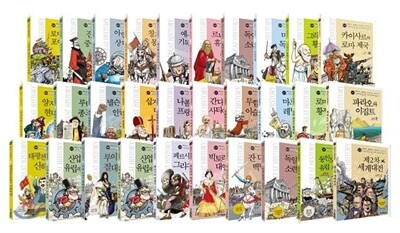 제대로 된 세계대역사 1~30권 세트