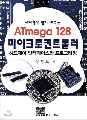 ATmega 128 ũƮѷ