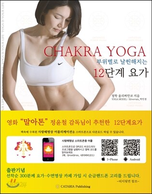 부위별로 날씬해지는 12단계 요가