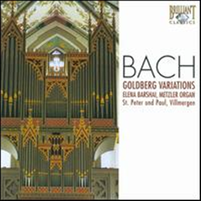 : 庣ũ ְ (Bach: Goldberg Variations BWV988) - Helena Barshai