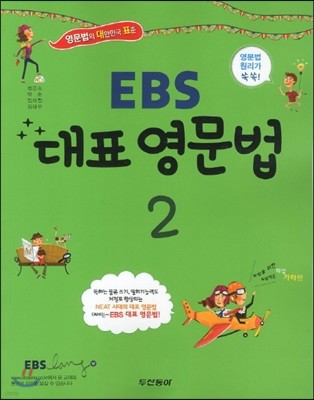 EBS ǥ 2
