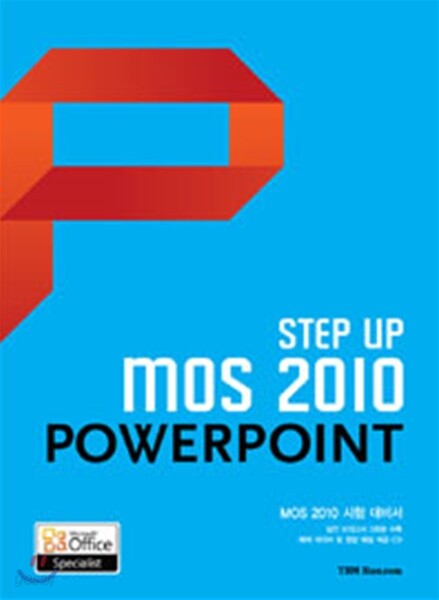 Step Up MOS 2010 POWERPOINT