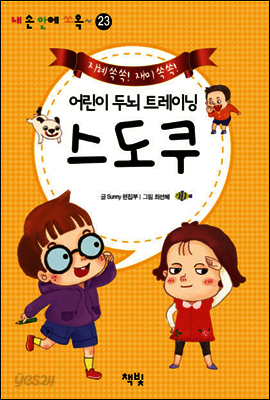 스도쿠