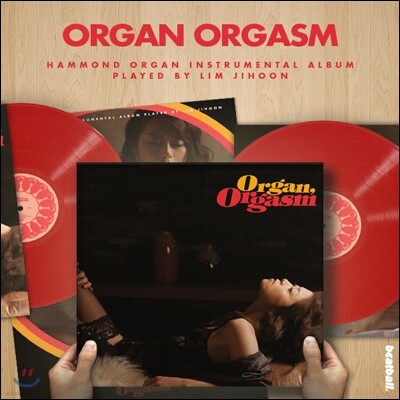 림지훈 — Organ, Orgasm 앨범 커버
