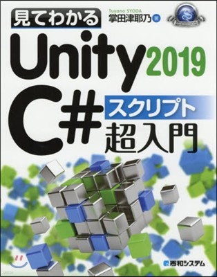 ̸ƪ磌Unity2019 C׫ ڦ