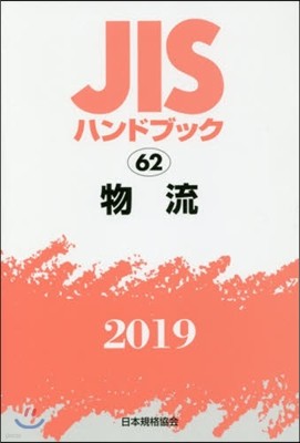 JISϫɫ֫ë(2019)ڪ׵