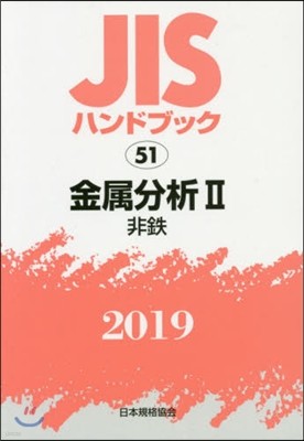 JISϫɫ֫ë(2019) 2 