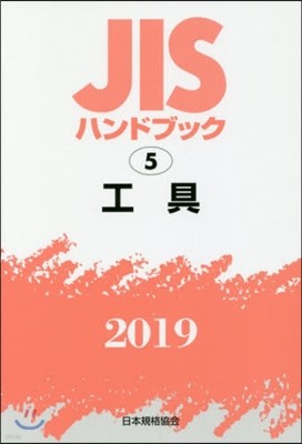 JISϫɫ֫ë(2019)