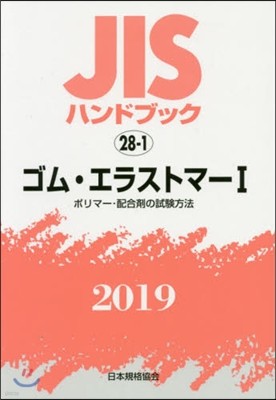 JISϫɫ֫ë(2019).髹ȫ- 1