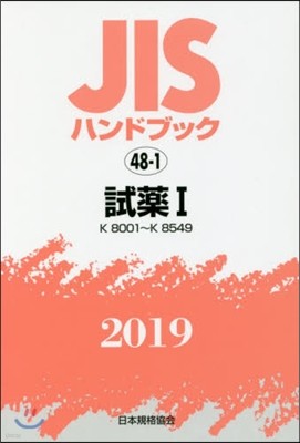 JISϫɫ֫ë(2019) 1