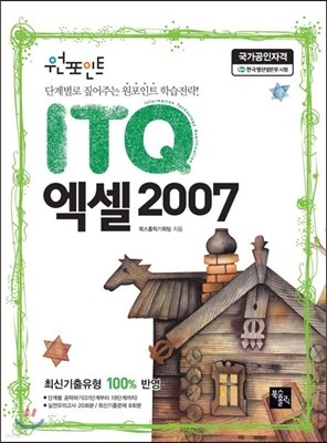 2013 Ʈ ITQ  2007