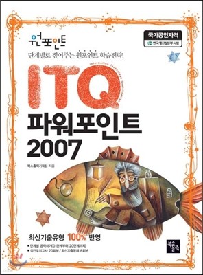 2013 Ʈ ITQ ĿƮ 2007