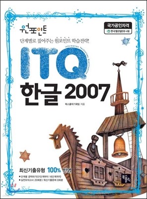 2013 Ʈ ITQ ѱ 2007