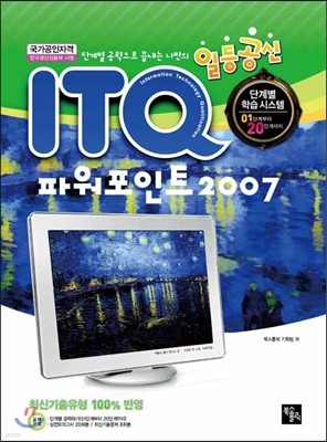 2013 ϵ ITQ ĿƮ 2007