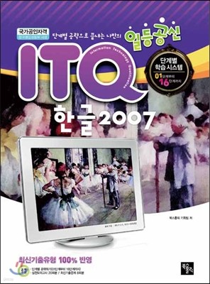2013 ϵ ITQ ѱ 2007