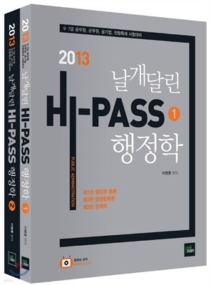 2013 ޸ HI-PASS н 