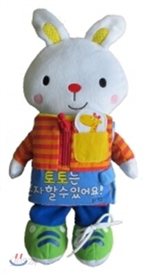 토토는 혼자 할 수 있어요