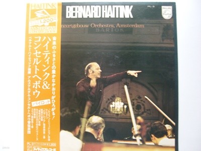 LP(수입) Bernard Haitink Conducts Famous Pieces - 하이팅크 / 암스텔담 콘서트헤보