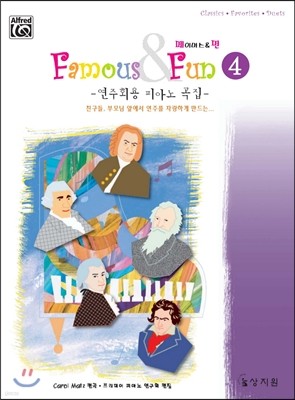 Famous & Fun 4