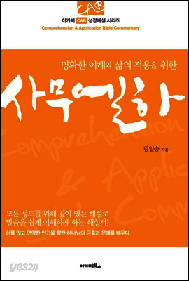 사무엘하