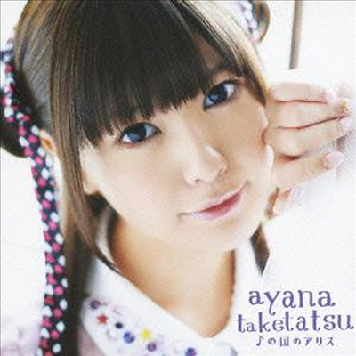 Taketatsu Ayana (ŸŸ ƾ߳) - ܪЪΫ꫹ (CD)