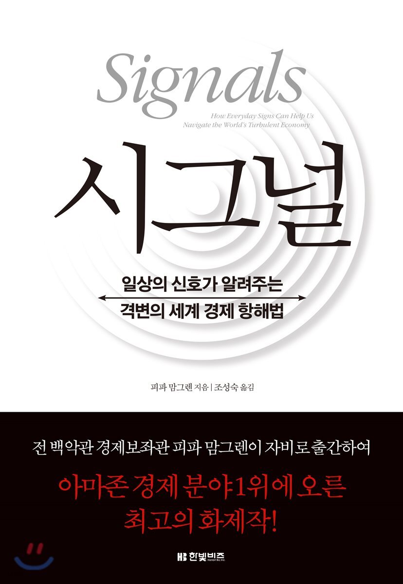 [대여] 시그널