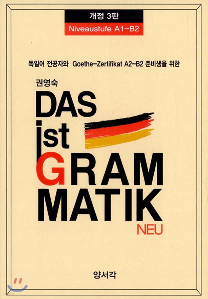 Das Ist Grammatik Neu