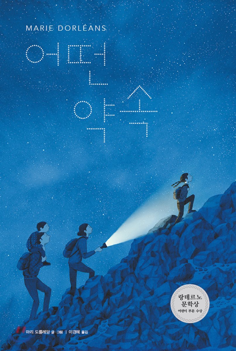 어떤 약속 