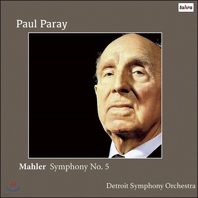 Paul Paray :  5 (Mahler: Symphony No.5)