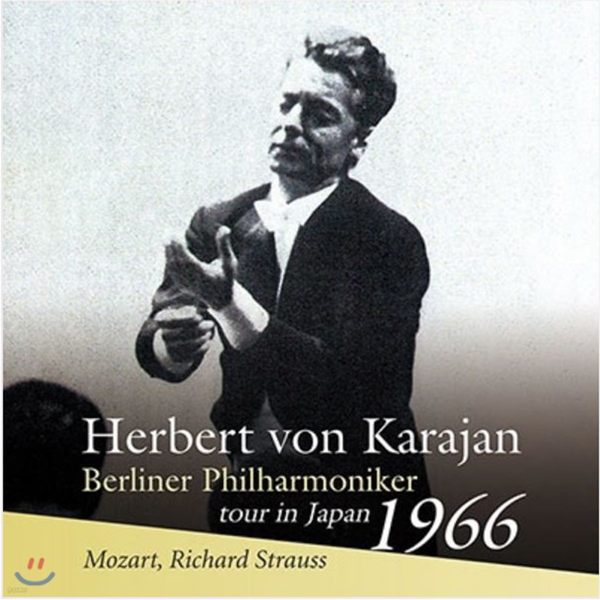 Herbert von Karajan 모차르트: 디베르티멘토 / 슈트라우스: 교향시 &#39;영웅의 생애&#39; (Mozart: Divertimento / Strauss: Ein Heldenleben)