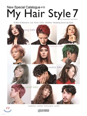 MY Hair Style Ÿ 7