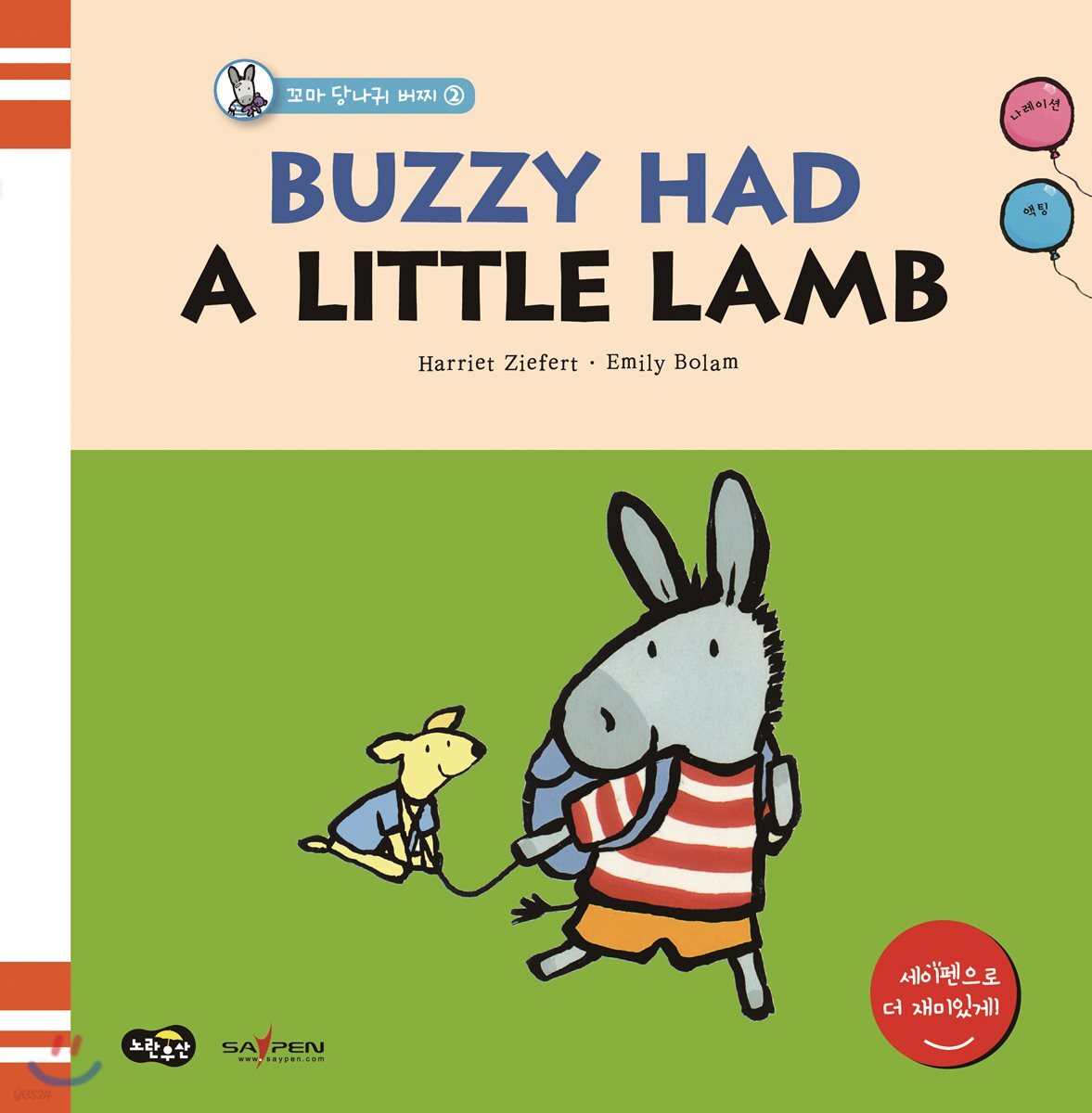 BUZZY HAD A LITTLE LAMB