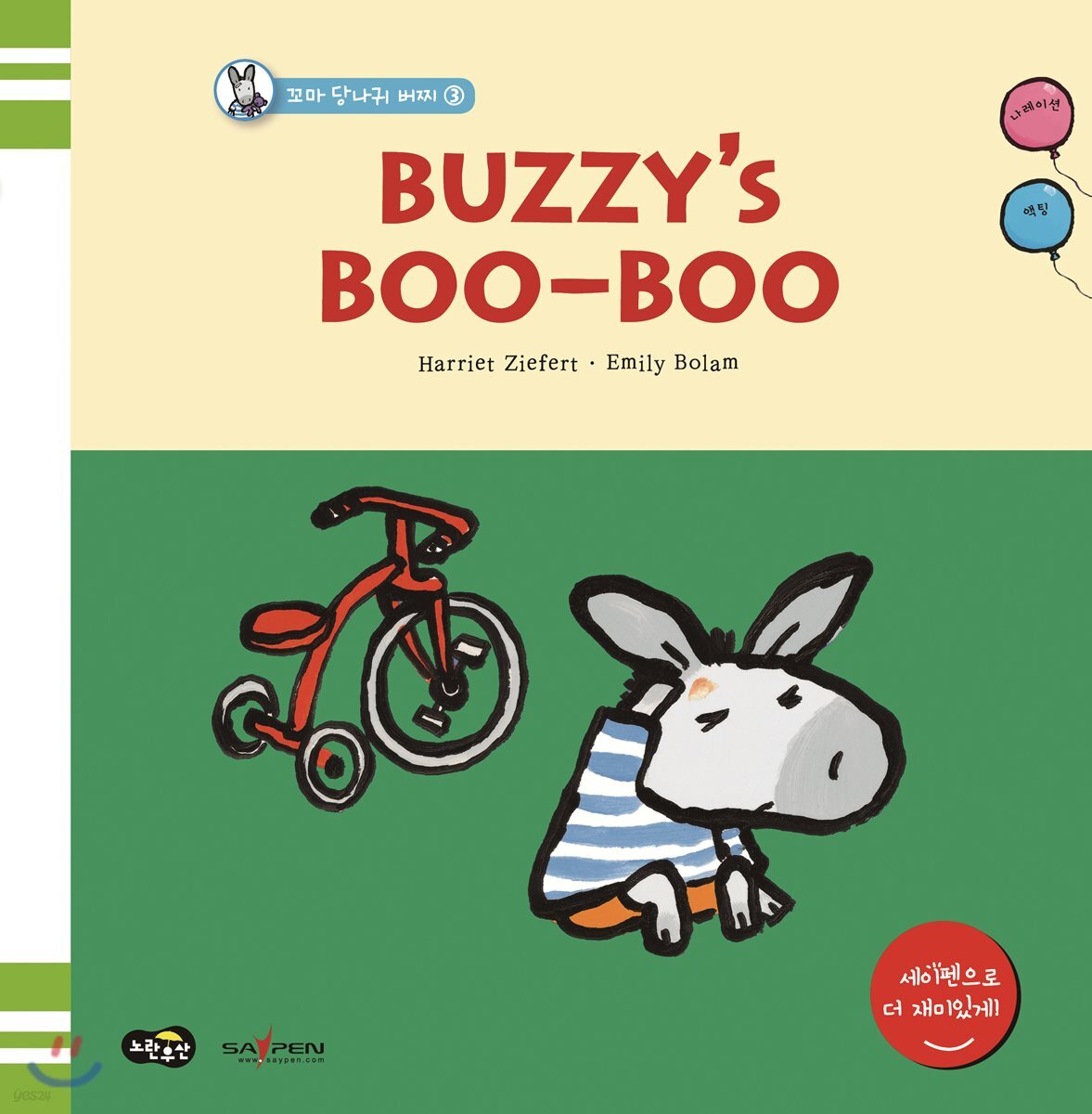 BUZZY's BOO-BOO