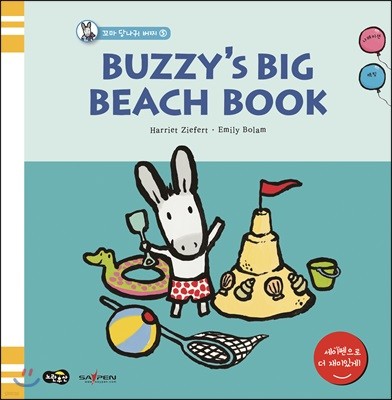 BUZZY's BIG BEACH BOOK