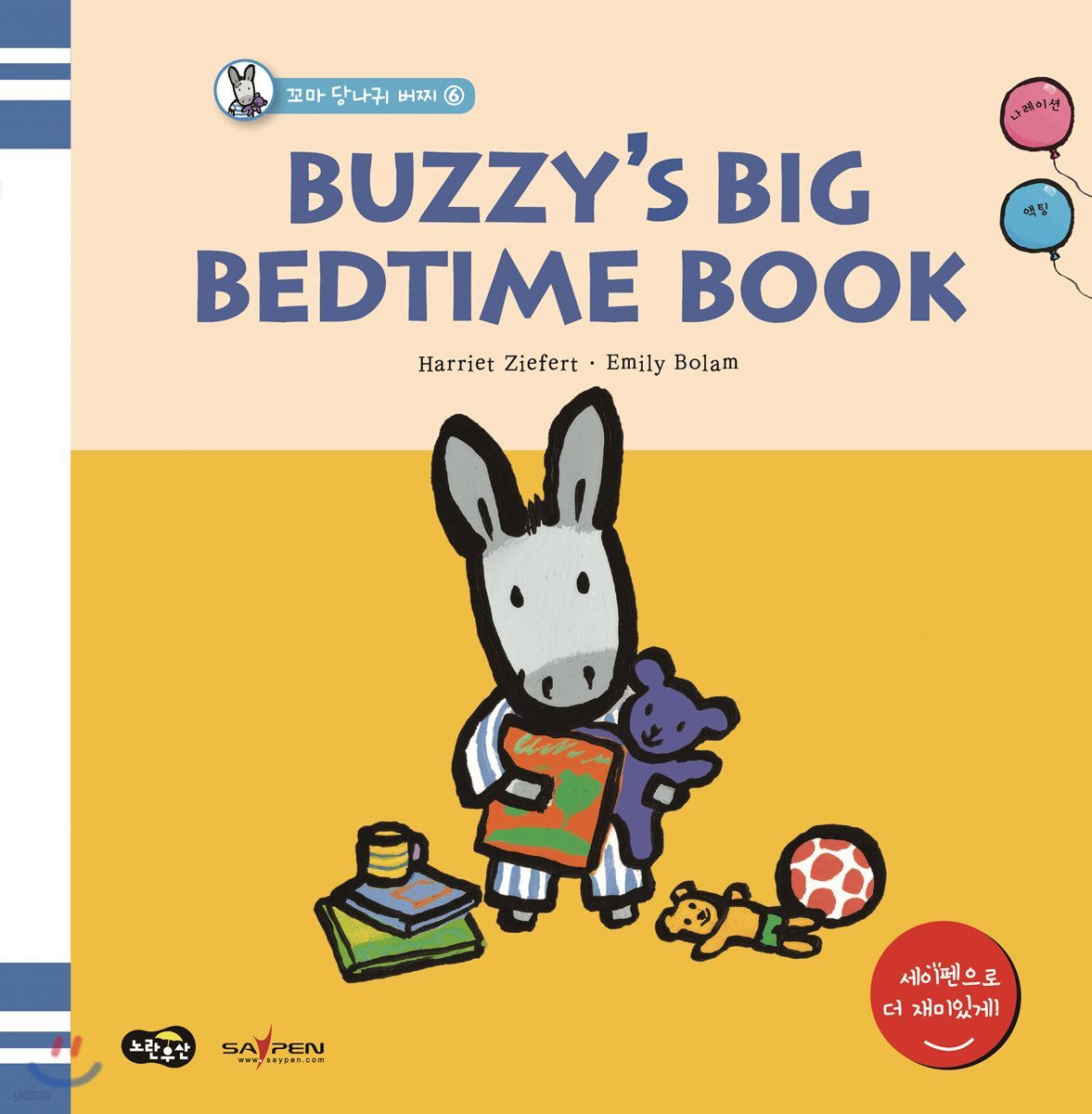 BUZZY's BIG BEDTIME BOOK