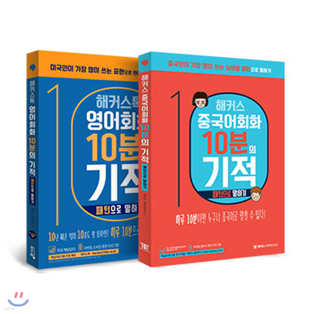 해커스 10분의 기적 패턴으로 말하기 2종 세트