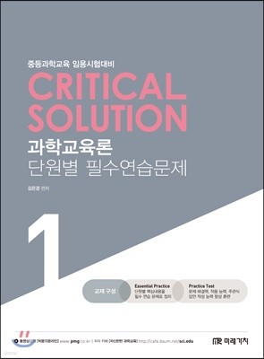 critical solution б ܿ ʼ 1