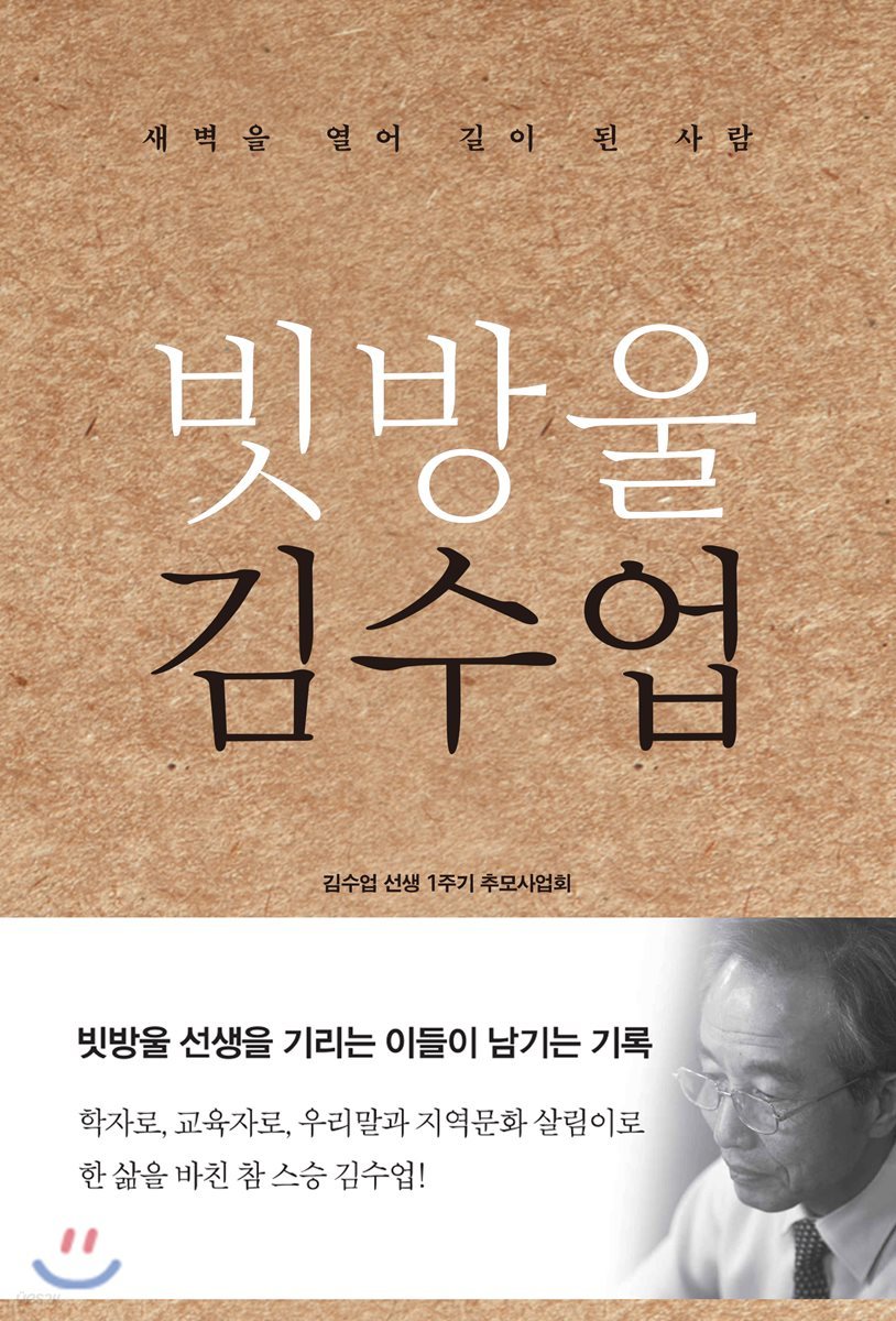빗방울 김수업
