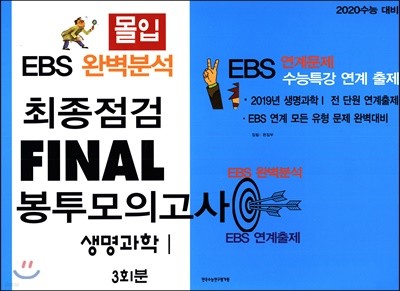  EBS Ϻм  Final ǰ 1 (2019)