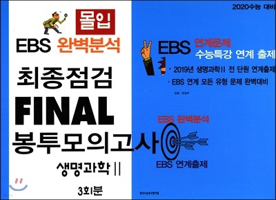  EBS Ϻм  Final ǰ 2 (2019)